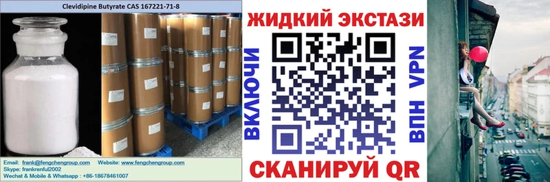 Бутират BDO  Волгореченск 