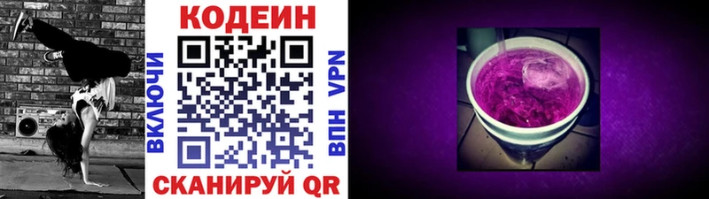 даркнет сайт Волгореченск Кодеиновый сироп Lean Purple Drank