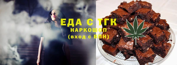 таблы Железноводск