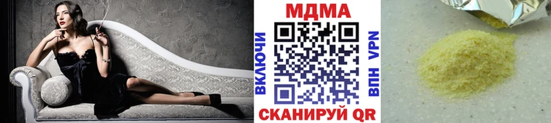 МДМА Molly Волгореченск