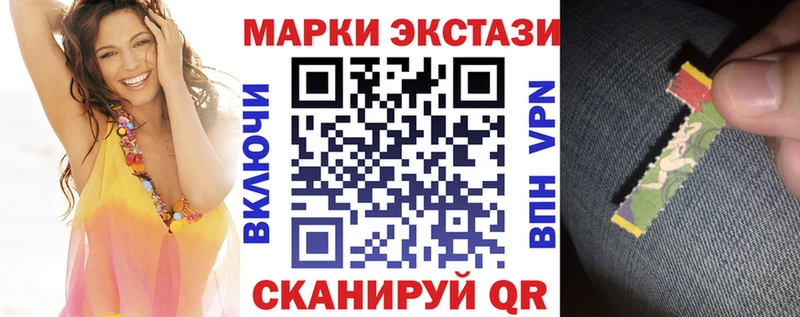 Марки NBOMe 1500мкг Волгореченск